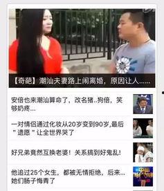 潮汕视频爆料,揭秘当地风俗与文化现象 第1张 潮汕视频爆料,揭秘当地风俗与文化现象 第1张