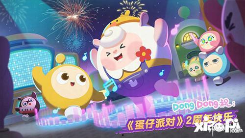 蛋仔派对 最新活动爆料,狂欢盛宴，惊喜不断！