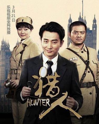 电视剧猎人在线观看,揭秘神秘猎人世界，在线观看开启冒险之旅