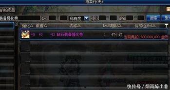 拍卖行最新爆料,珍稀藏品背后的神秘故事 第2张 拍卖行最新爆料,珍稀藏品背后的神秘故事 第2张