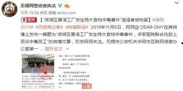 无锡餐饮爆料事件真相视频,真相揭露与反思 第1张 无锡餐饮爆料事件真相视频,真相揭露与反思 第1张