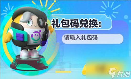 蛋仔派对最新爆料十一月,惊喜连连,狂欢不止! 第1张 蛋仔派对最新爆料十一月,惊喜连连,狂欢不止! 第1张